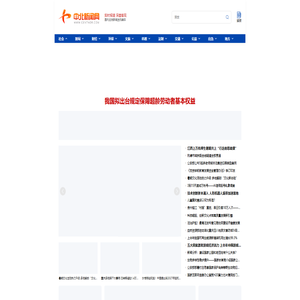 中北新闻网