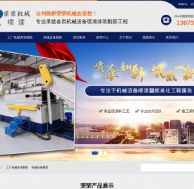 喷漆翻新