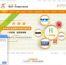密封件,密封圈,静密封,动密封,进口密封件,液压密封圈