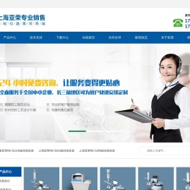 上海亚荣生化仪器厂