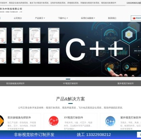深圳市为中科技有限公司