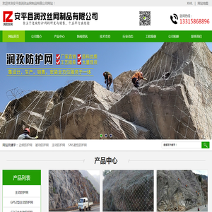 主动防护网@SNS主动防护网@柔性SNS主动防护网@边坡柔性SNS主动防护网@主动防护网加工厂@主动防护网加工厂家
