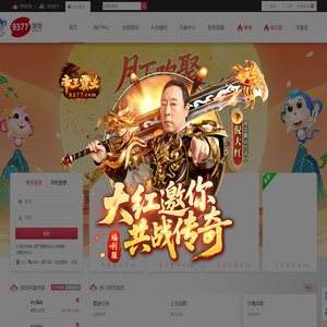 网页游戏平台