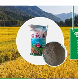 重庆有机肥