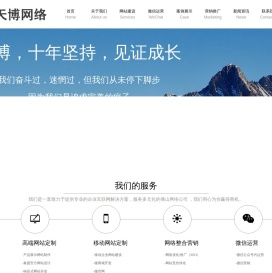 佛山微网站建设