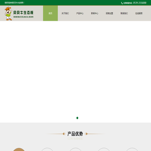 贝贝牛木业
