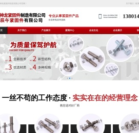 靖江市神龙紧固件制造有限公司