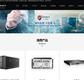 成都机房建设