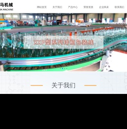 滨州金马机械有限公司