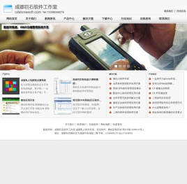 我开发软件展示