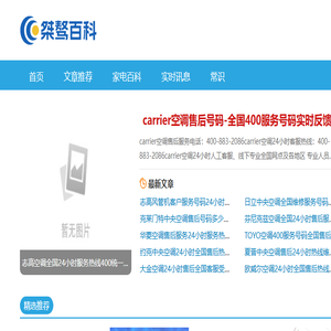 桀骜百科