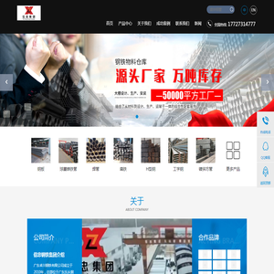 广东卓川钢铁有限公司