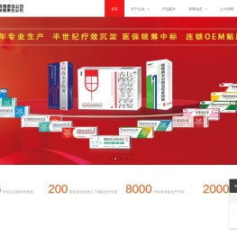 唐山红星药业有限责任公司/唐山利康药业有限责任公司