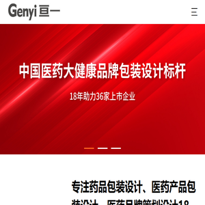 上海药品包装设计