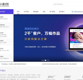 沈阳网站建设