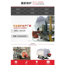 新乡锅炉厂