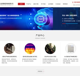 北京顺泰克科技有限公司