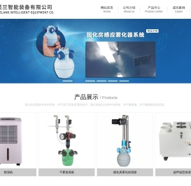 固化房加湿系统