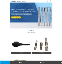 蜗杆厂家
