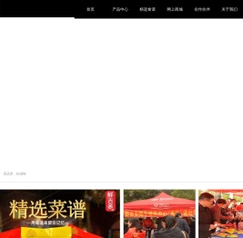 鲜吉多,四海一家食品科技股份有限公司