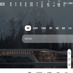 知末网