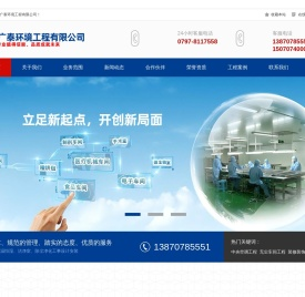 江西省广泰环境工程有限公司,恒温恒湿