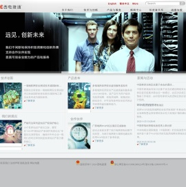 西安西电捷通无线网络通信股份有限公司
