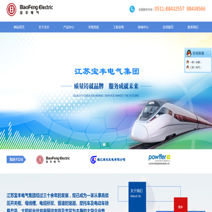江苏宝丰电气集团