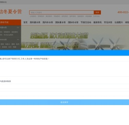 优信冬夏令营【官网】