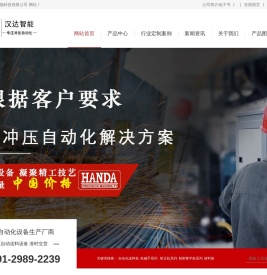 三合一送料机