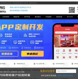 商城系统开发