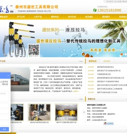 液压拉马,轴承加热器,电动液压扳手,钛合金液压扳手