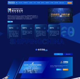 海运