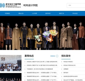 时尚设计学院