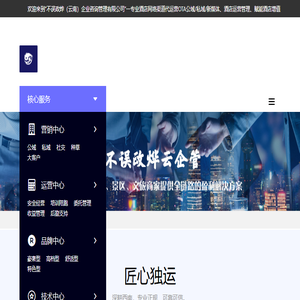 不误政烨云企管