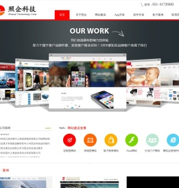 上海网站建设,上海网站制作,网站建设,网站制作,照企科技,上海网站设计,上海网站建设公司