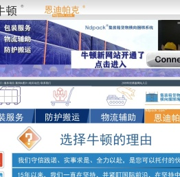 牛顿一厦门福州成都精密仪器设备