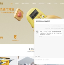 工业产品设计
