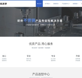 中科天宇金属材料（北京）有限公司