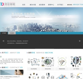 顶琛(上海)建筑智能化工程有限公司