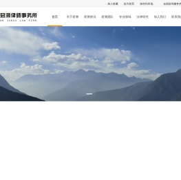 四川君溯律师事务所