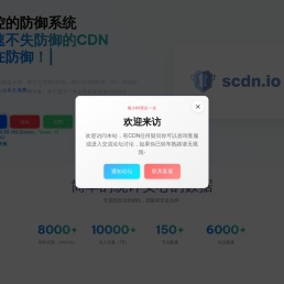 失控的防御系统