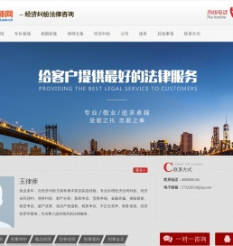 经济纠纷法律咨询