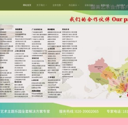 室内外主题游乐园规划设计公司