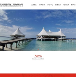 武汉慧觉系统工程有限公司