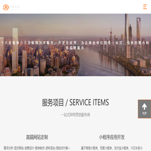 上海高端网站建设