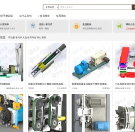 【3D草绘机械设计网】3D模型下载