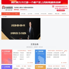 中睿国邦
