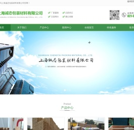 上海诚态包装材料有限公司