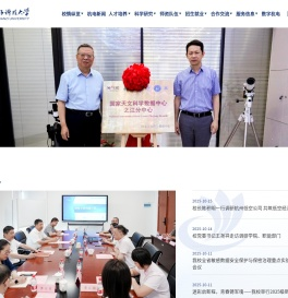 杭州电子科技大学